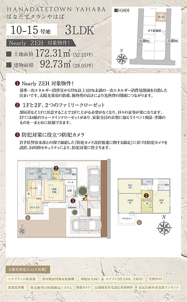 【3LDK】間取・外構植栽図は設計図書を基に描き起こしたもので実際とは多少異なる場合があります。 家具・家電・備品・車等は価格に含まれません。