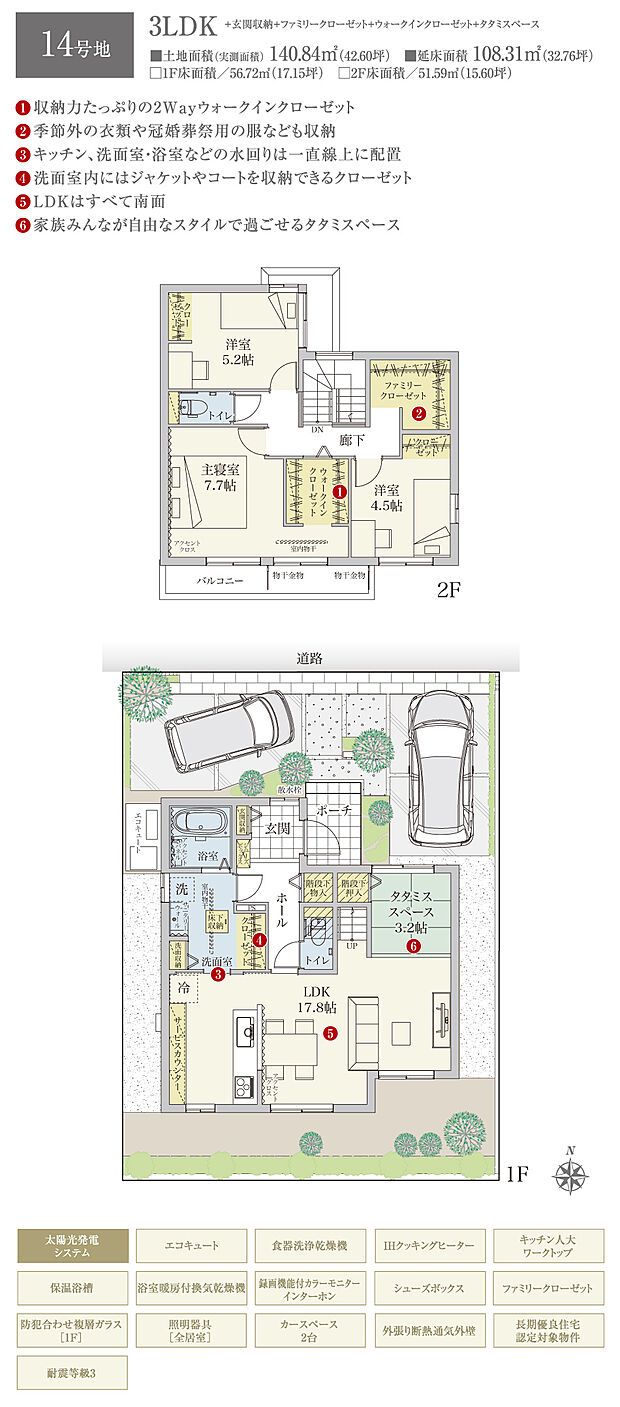 【3LDK】間取・外構植栽図は設計図書を基に描き起こしたもので実際とは多少異なる場合があります。 家具・家電・備品・車等は価格に含まれません。