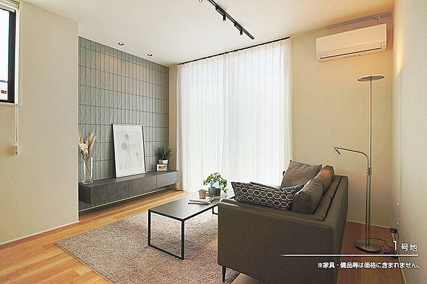 【1号地 リビング】1号地