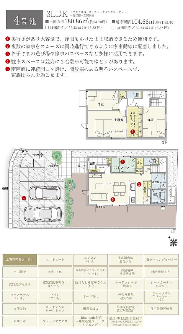【3LDK】間取・外構植栽図は設計図書を基に描き起こしたもので実際とは多少異なる場合があります。 家具・家電・備品・車・自転車等は価格に含まれません。