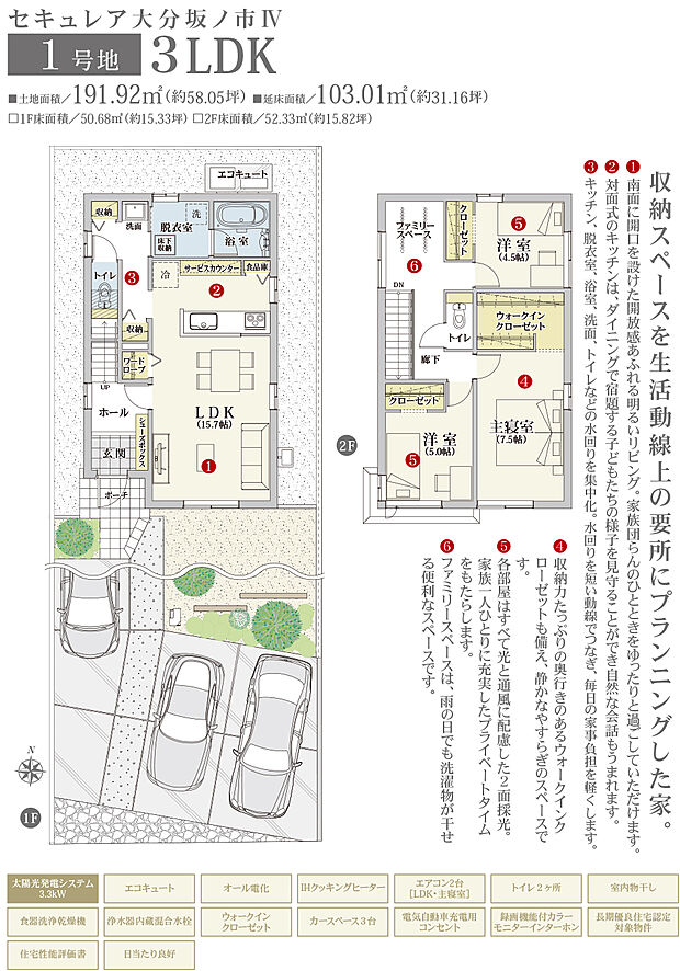 【3LDK】間取・外構植栽図は設計図書を基に描き起こしたもので実際とは多少異なる場合があります。 家具・家電・備品・車等は価格に含まれません。