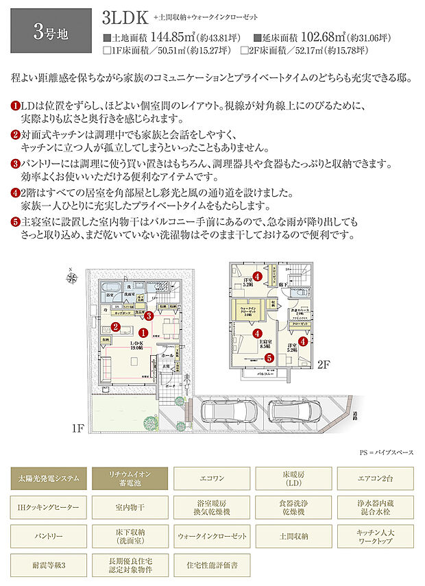 【3LDK】間取・外構植栽図は設計図書を基に描き起こしたもので実際とは多少異なる場合があります。 家具・家電・備品・車・自転車等は価格に含まれません。