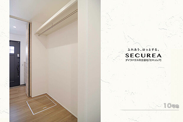 【10号地 収納】10号地