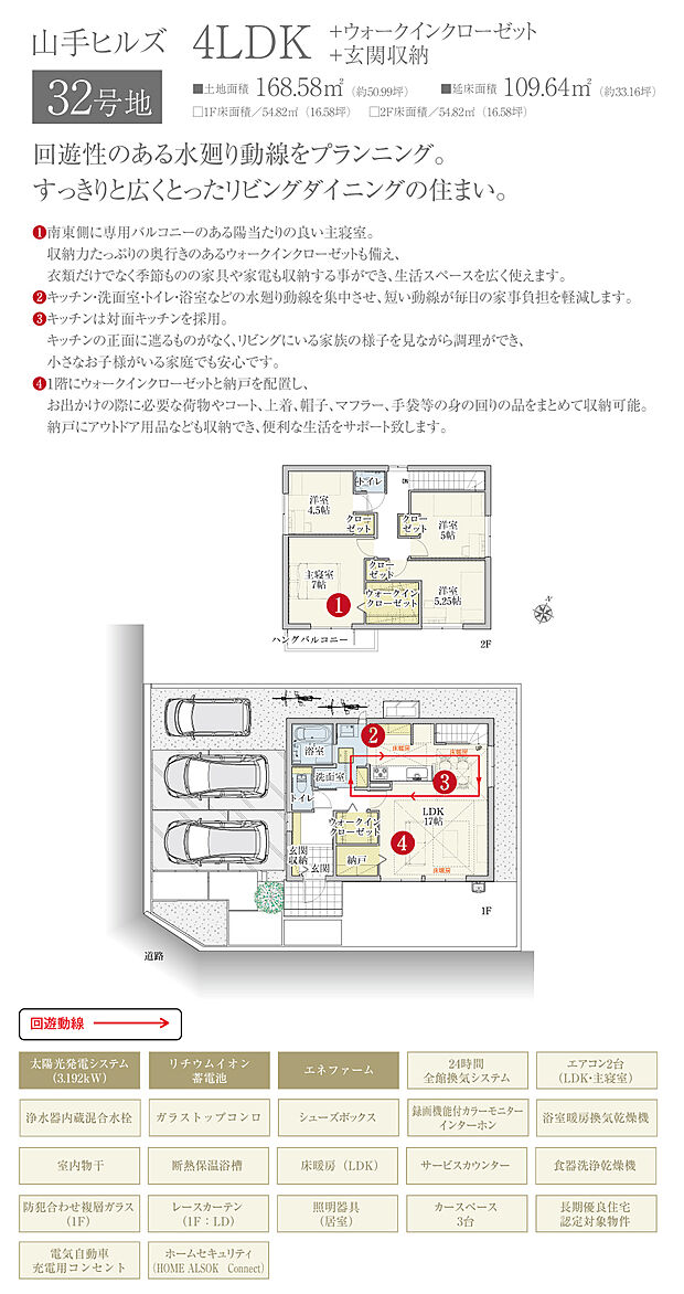 【4LDK】間取・外構植栽図は設計図書を基に描き起こしたもので実際とは多少異なる場合があります。 ダイニングテーブルセット、ソファ、リビングテーブル、ラグ、TVボードは価格に含まれますが、 それ以外の家具・家電・備品・車・自転車等は価格に含まれません。