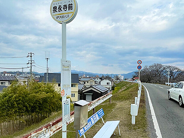 伊予鉄道バス「泉永寺前」バス停