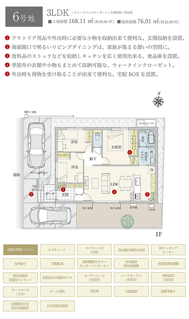 【3LDK】間取・外構植栽図は設計図書を基に描き起こしたもので実際とは多少異なる場合があります。 家具・家電・備品・車・自転車等は価格に含まれません。