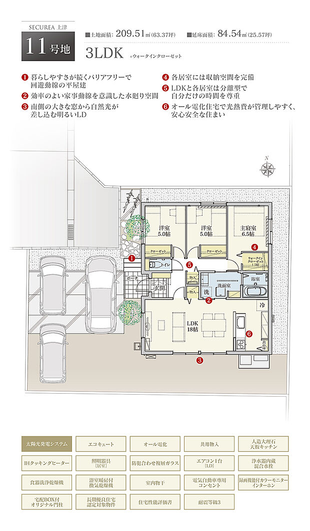 【3LDK】間取・外構植栽図は設計図書を基に描き起こしたもので実際とは多少異なる場合があります。 家具・家電・備品・車等は価格に含まれません。