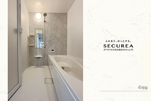 【4号地 浴室】4号地