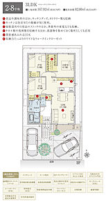 間取・外構植栽図は設計図書を基に描き起こしたもので実際とは多少異なる場合があります。 家具・家電・備品・車・自転車等は価格に含まれません。 