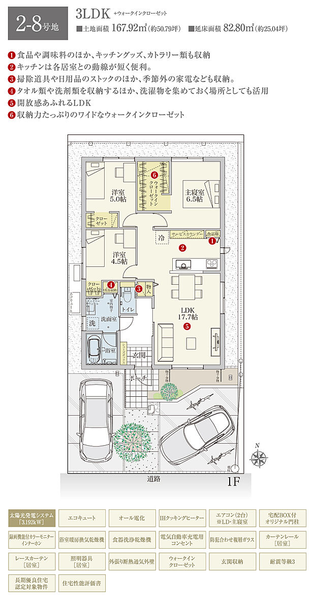 【3LDK】間取・外構植栽図は設計図書を基に描き起こしたもので実際とは多少異なる場合があります。 家具・家電・備品・車・自転車等は価格に含まれません。