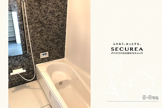 【2-8号地 浴室】2-8号地