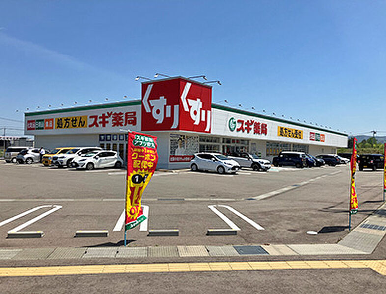 【買い物】スギ薬局野々市堀内店