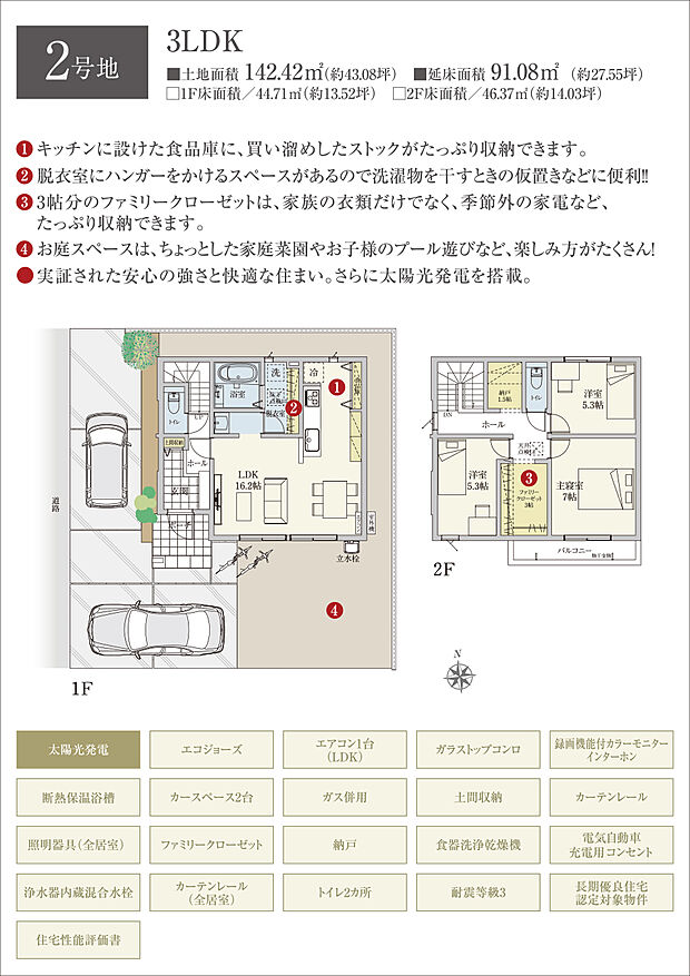 【3LDK】間取・外構植栽図は設計図書を基に描き起こしたもので実際とは多少異なる場合があります。 家具・家電・備品・車・自転車等は価格に含まれません。