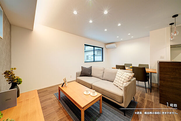 【1号地 リビング】1号地