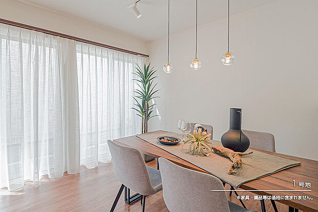 【1号地 ダイニング】1号地