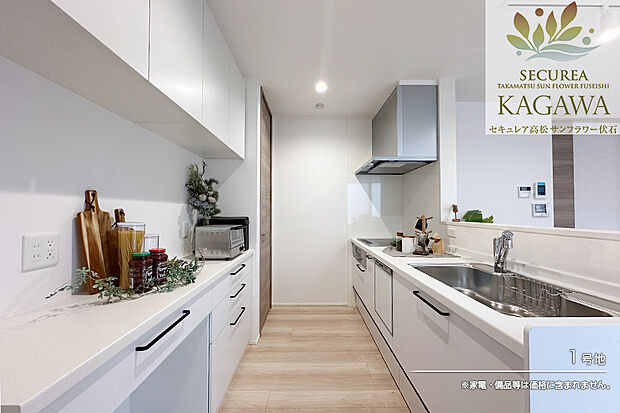 【1号地 キッチン】1号地