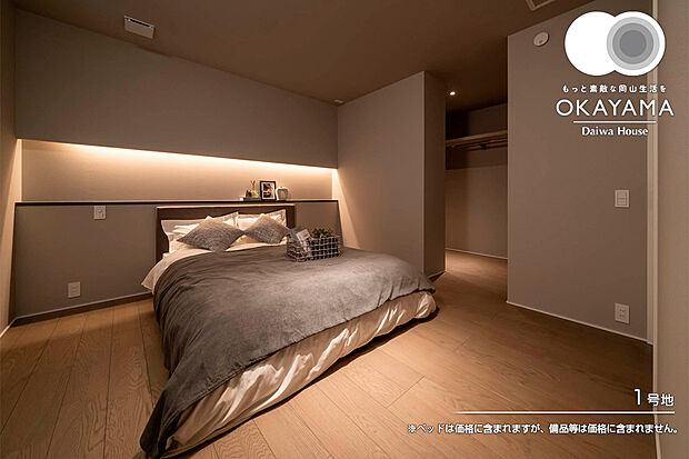 【1号地 主寝室】1号地