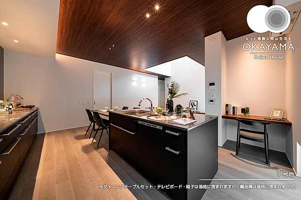 【1号地 キッチン】1号地