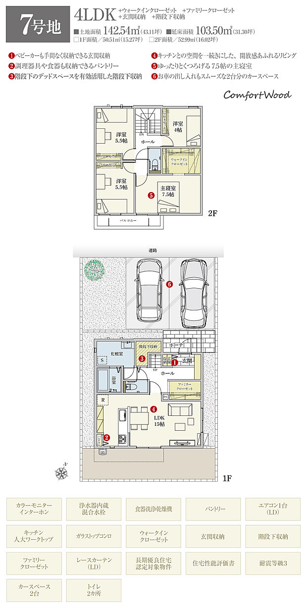 【4LDK】間取・外構植栽図は設計図書を基に描き起こしたもので実際とは多少異なる場合があります。 家具・家電・備品・車等は価格に含まれません。