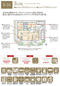 間取・外構植栽図は設計図書を基に描き起こしたもので実際とは多少異なる場合があります。 家具・家電・備品・車両等は価格に含まれません。 