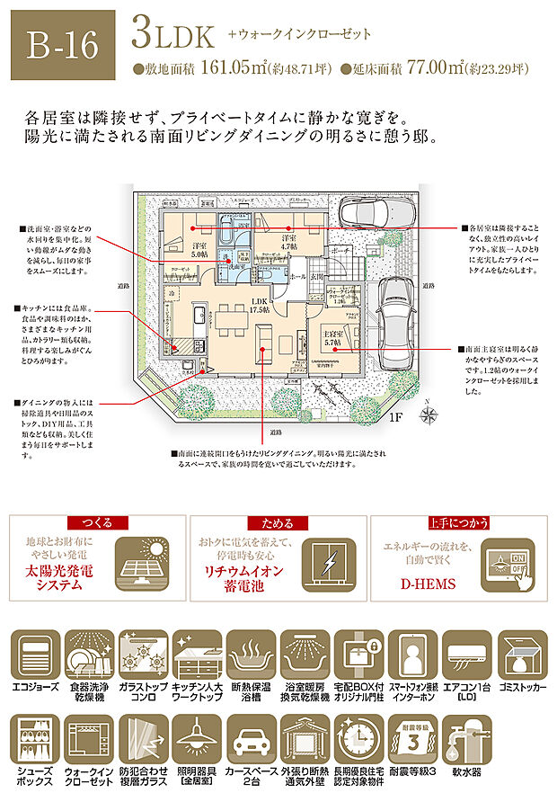 【3LDK】間取・外構植栽図は設計図書を基に描き起こしたもので実際とは多少異なる場合があります。 家具・家電・備品・車両等は価格に含まれません。
