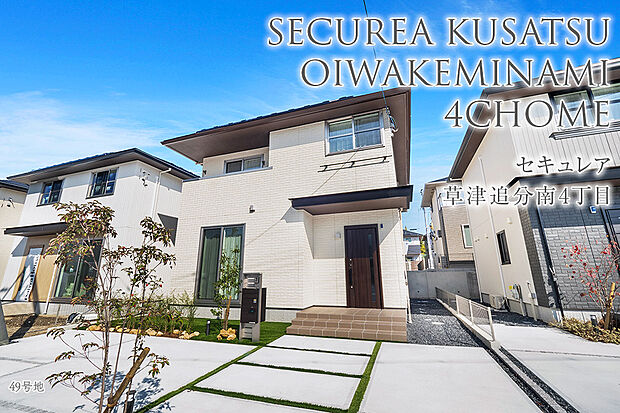 【49号地 外観】49号地