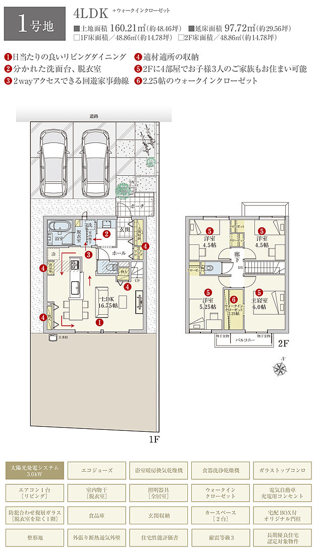 【4LDK】間取・外構植栽図は設計図書を基に描き起こしたもので実際とは多少異なる場合があります。 家具・家電・備品・車・自転車等は価格に含まれません。