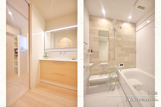 【1号地 浴室】1号地