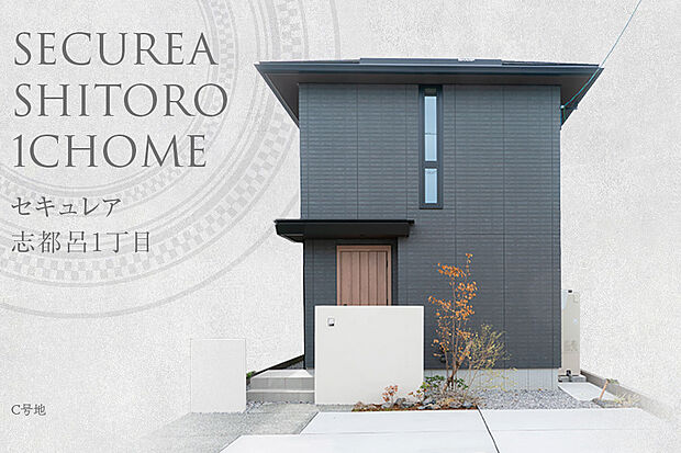 【C号地 庭・外構】C号地