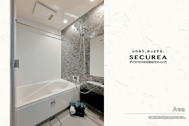 【A号地 浴室】A号地