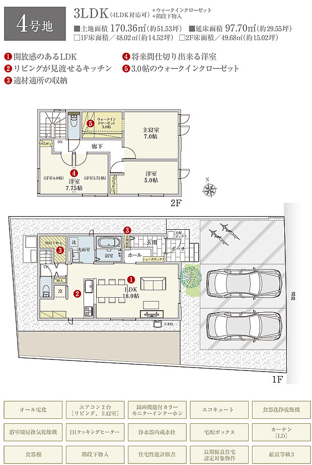 【3LDK】間取・外構植栽図は設計図書を基に描き起こしたもので実際とは多少異なる場合があります。 家具・家電・備品・車・自転車等は価格に含まれません。