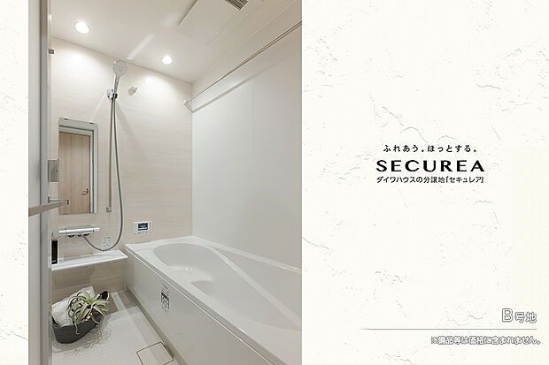 【B号地 浴室】B号地