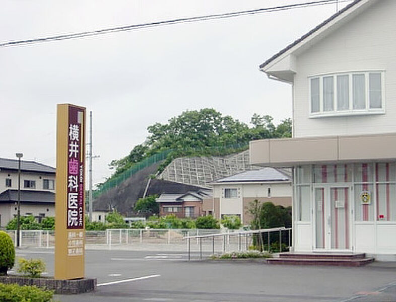 【病院・役所】横井歯科医院