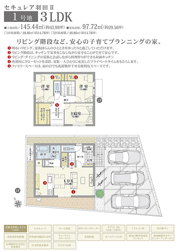 【3LDK】間取・外構植栽図は設計図書を基に描き起こしたもので実際とは多少異なる場合があります。 家具・家電・備品・車・自転車等は価格に含まれません。