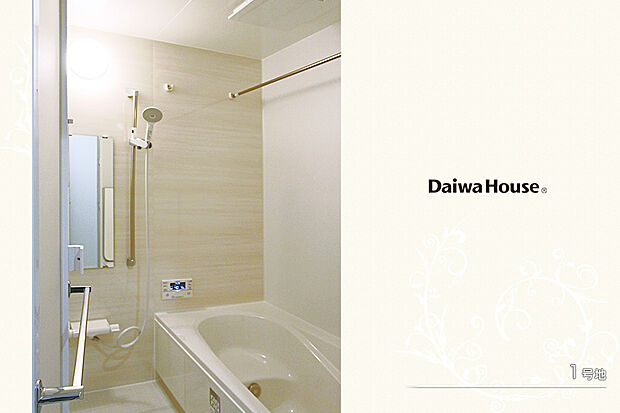 【1号地 浴室】1号地