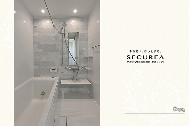 【2号地 浴室】2号地