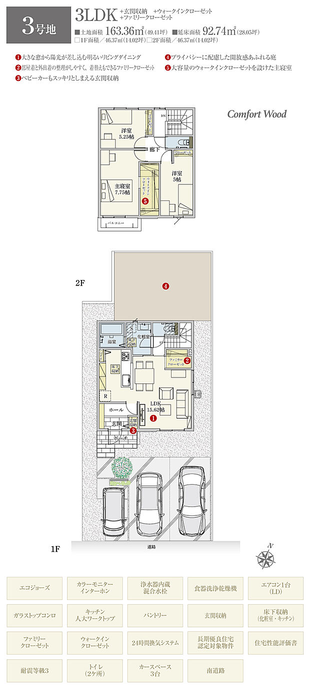 【3LDK】間取・外構植栽図は設計図書を基に描き起こしたもので実際とは多少異なる場合があります。 家具・家電・備品・車等は価格に含まれません。