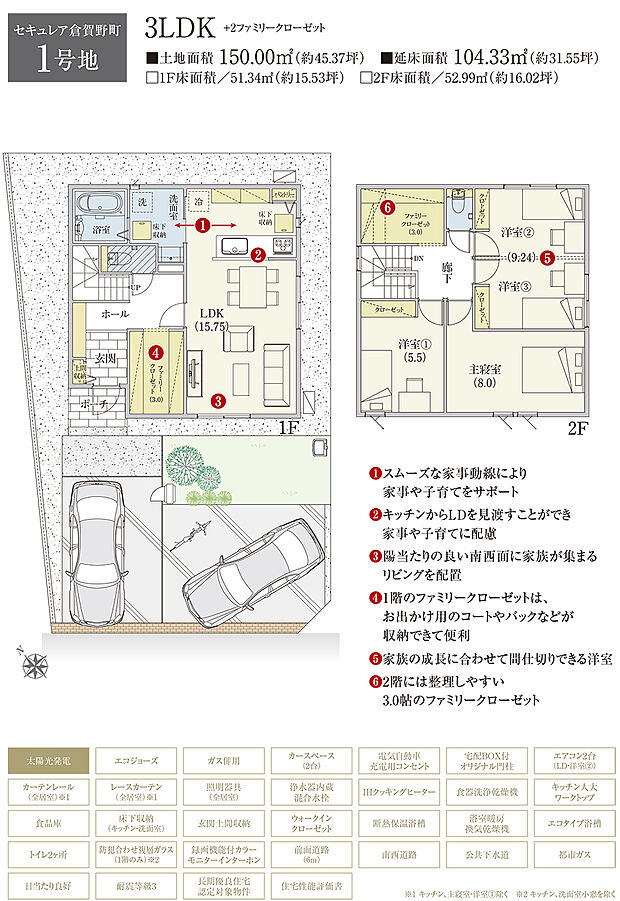 【3LDK】間取・外構植栽図は設計図書を基に描き起こしたもので実際とは多少異なる場合があります。 家具・家電・備品・車・自転車等は価格に含まれません。