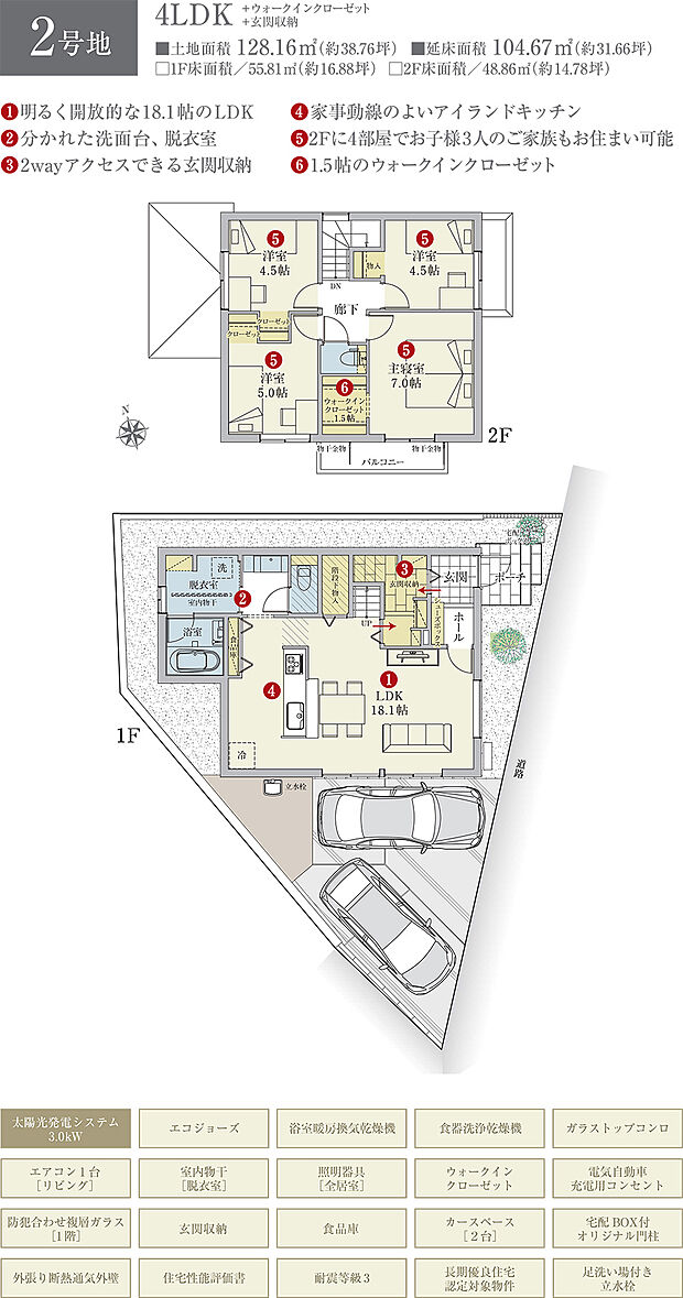 【4LDK】間取・外構植栽図は設計図書を基に描き起こしたもので実際とは多少異なる場合があります。 家具・家電・備品・車等は価格に含まれません。