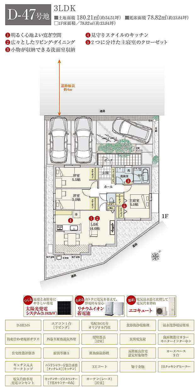 【3LDK】間取・外構植栽図は設計図書を基に描き起こしたもので実際とは多少異なる場合があります。 家具・家電・備品・車・自転車等は価格に含まれません。