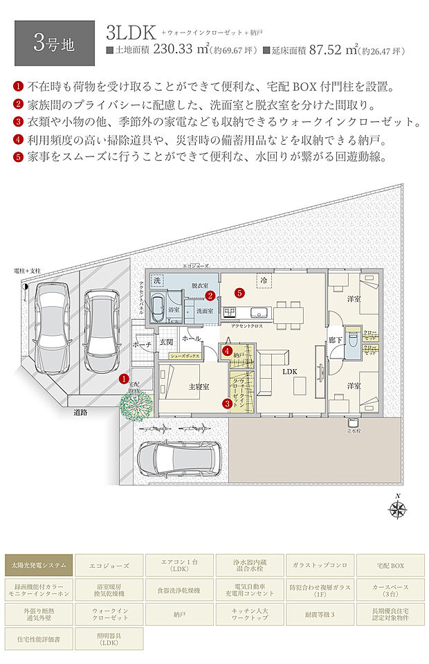 【3LDK】間取・外構植栽図は設計図書を基に描き起こしたもので実際とは多少異なる場合があります。 家具・家電・備品・車・自転車等は価格に含まれません。