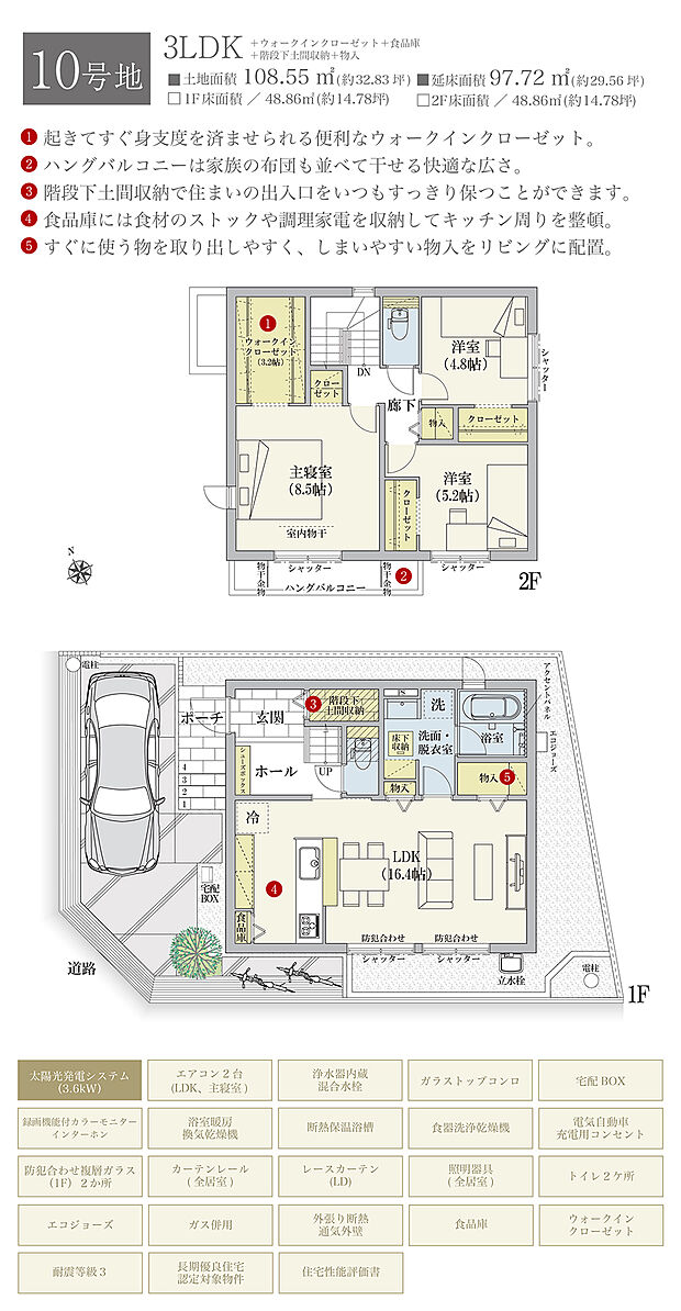 【3LDK】間取・外構植栽図は設計図書を基に描き起こしたもので実際とは多少異なる場合があります。 家具・家電・備品・車・自転車等は価格に含まれません。