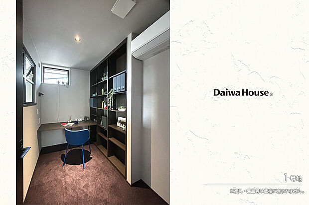 【1号地 書斎】1号地