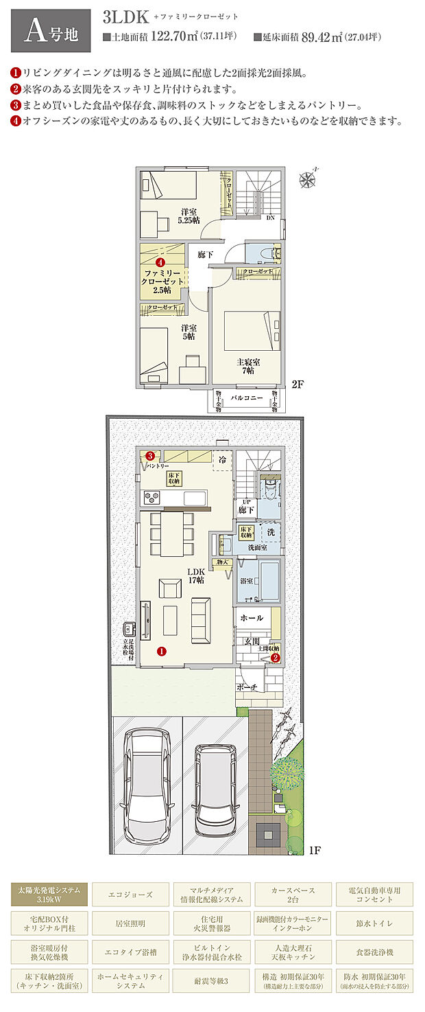 【3LDK】間取・外構植栽図は設計図書を基に描き起こしたもので実際とは多少異なる場合があります。 家具・家電・備品・車・自転車等は価格に含まれません。