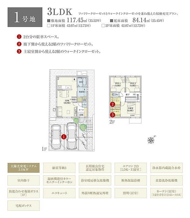 【3LDK】間取・外構植栽図は設計図書を基に描き起こしたもので実際とは多少異なる場合があります。 家具・家電・備品・車・自転車等は価格に含まれません。