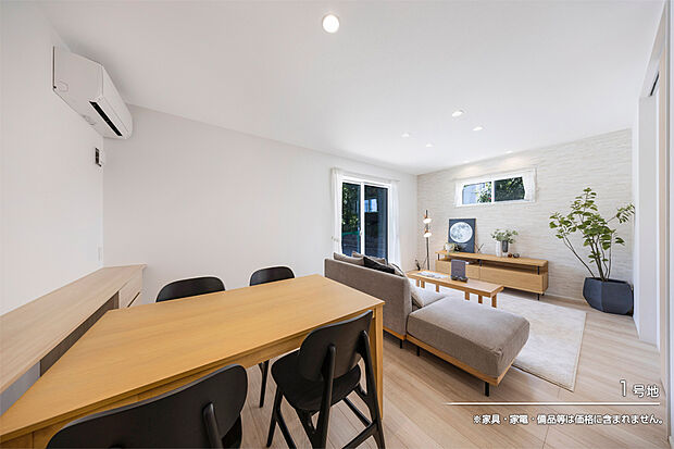 【1号地 リビング】1号地