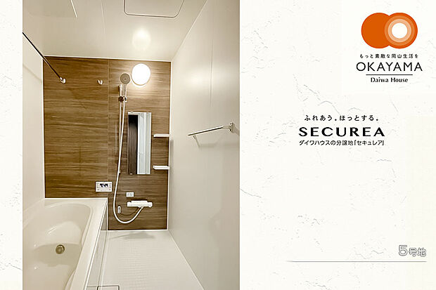 【5号地 浴室】5号地