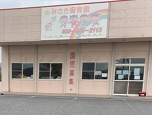 みさき保育園