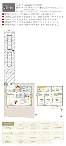 間取・外構植栽図は設計図書を基に描き起こしたもので実際とは多少異なる場合があります。 家具・家電・備品・車等は価格に含まれません。 