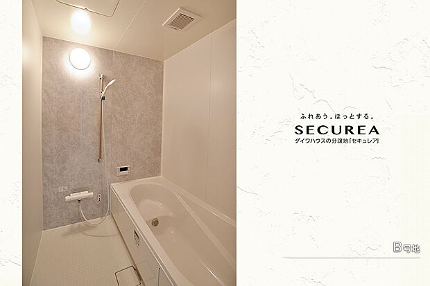 【B号地 浴室】B号地